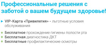 Текст---Бесплатное-лечение-и-сопровождение-2-года---баннер-на-главную---Версия-2-увеличенная-02-02.jpg Текст---Бесплатное-лечение-и-сопровождение-2-года---баннер-на-главную---Версия-2-увеличенная-02-02.jpg